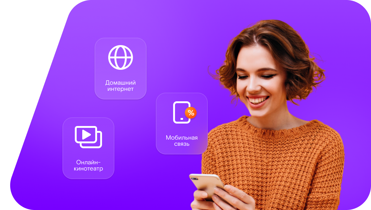 Промо-тарифы Ростелеком в Комаричах (Брянская область)